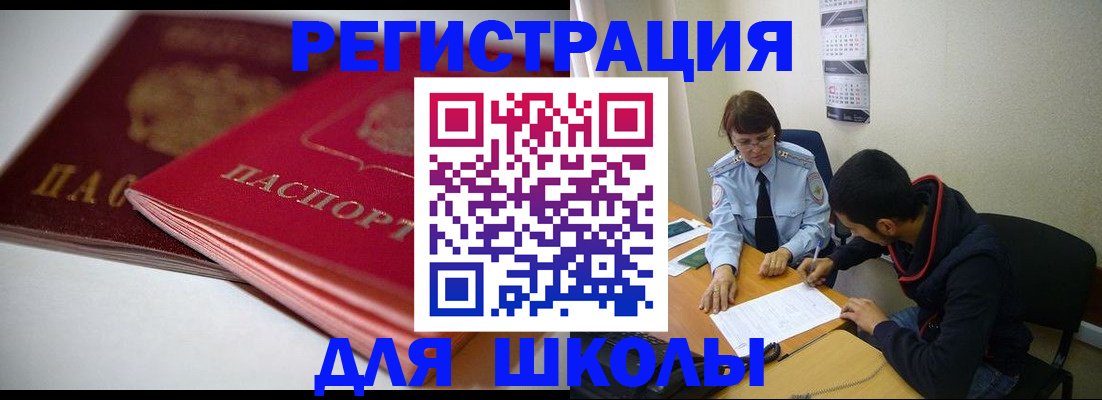 временная регистрация 2025 в Мичуринске