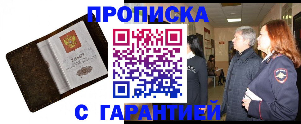 временная регистрация госуслуги в Мичуринске