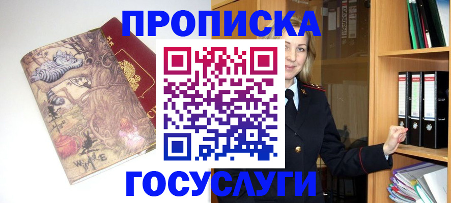 временная регистрация недорого в Мичуринске