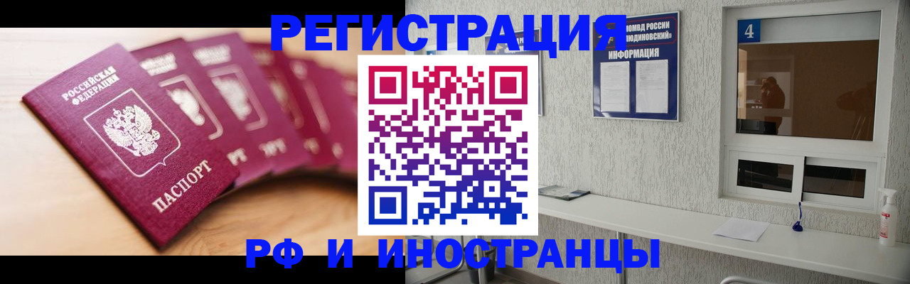 временная регистрация недорого в Мичуринске