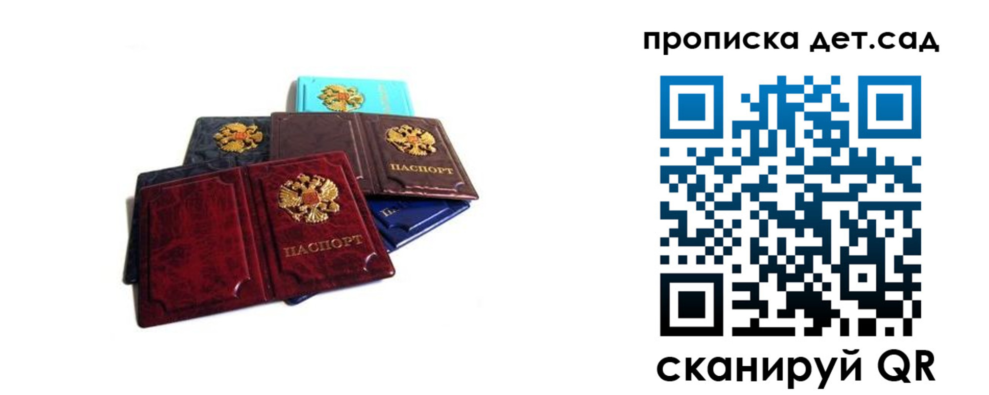 миграционный учет в Мичуринске