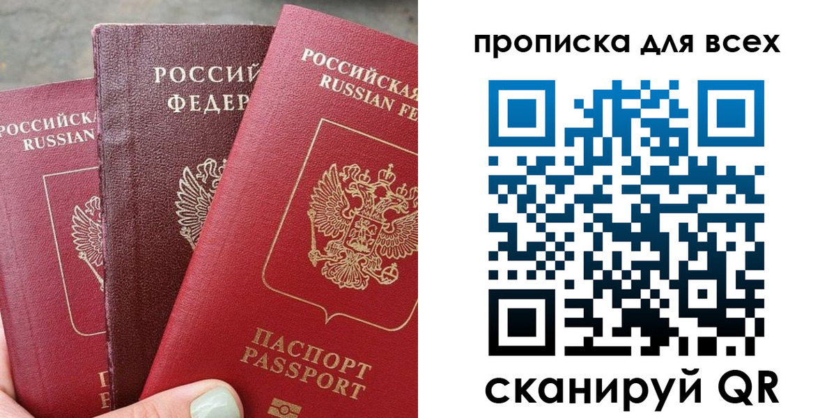 временная регистрация поиск в Мичуринске