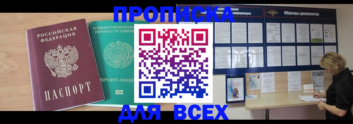 временная регистрация поиск в Мичуринске