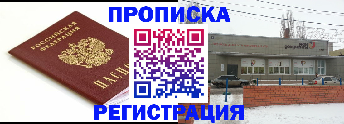 временная регистрация 2025 в Мичуринске